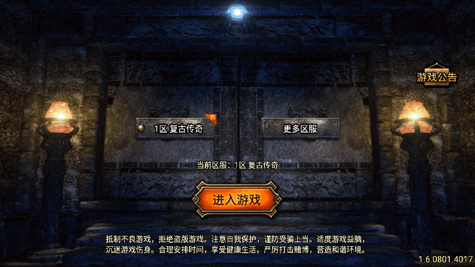 战神引擎传奇手游【1.80烈战复古三职业白猪3.1】最新整理WIN系特色服务端+安卓苹果双端+GM授权物品后台+详细搭建教程