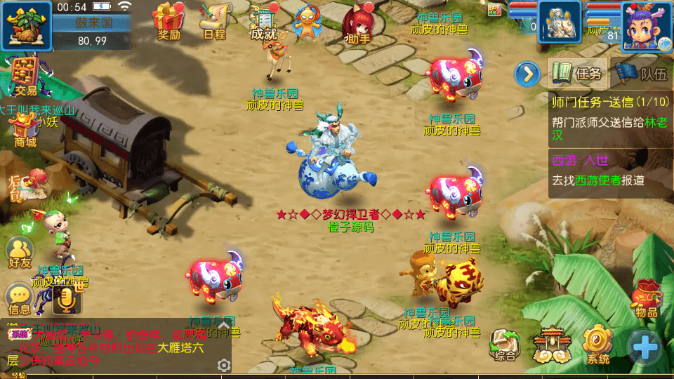 MT3换皮MH【巅峰西游】最新整理Linux手工服务端+安卓苹果双端+源码+GM后台+详细搭建教程