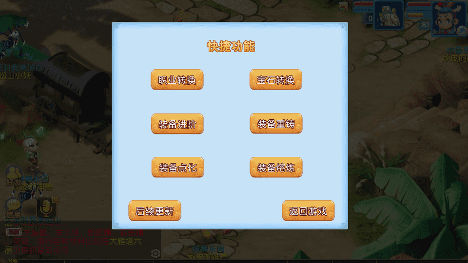 MT3换皮MH【巅峰西游】最新整理Linux手工服务端+安卓苹果双端+源码+GM后台+详细搭建教程