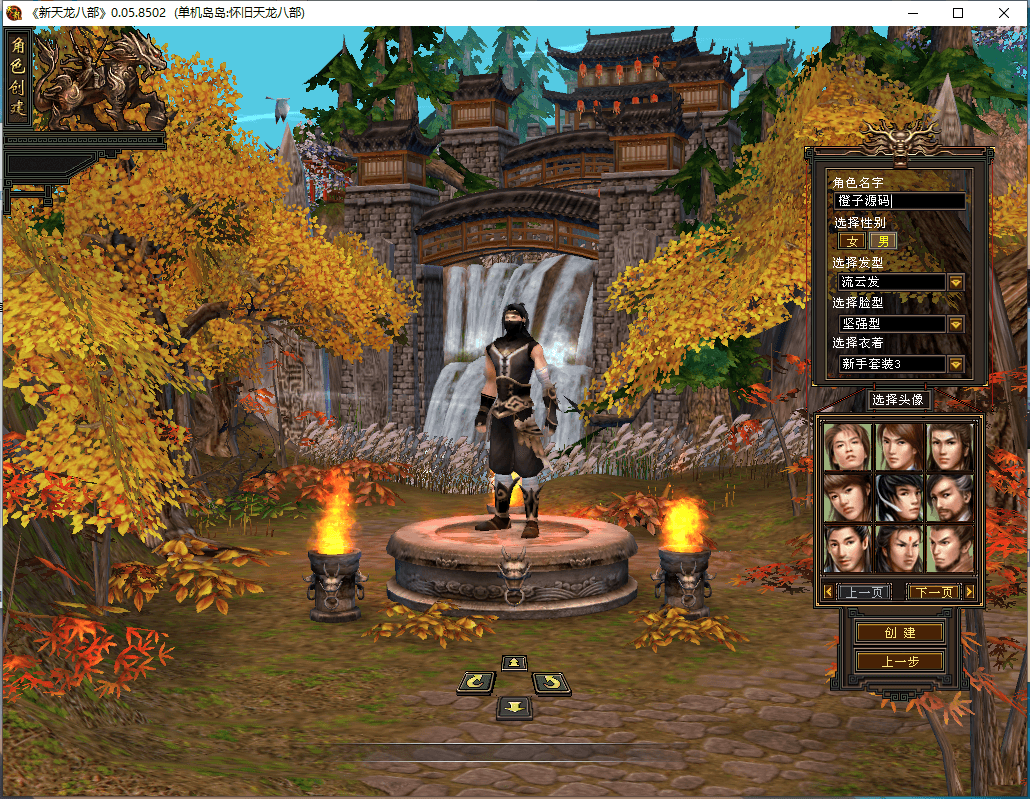 经典武侠端游【天龙八部之武道三重】最新整理Linux手工服务端+PC客户端+GM工具+详细搭建教程