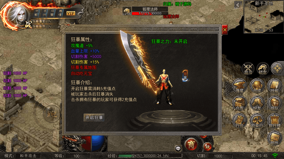白日门传奇手游【最新超爆传奇】最新整理Win一键服务端+GM后台+安卓+详细搭建教程