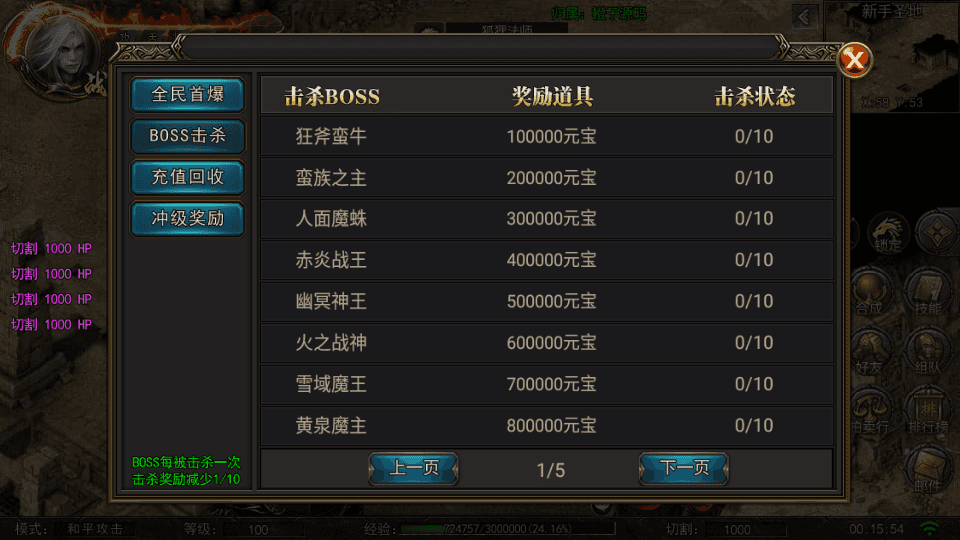 白日门传奇手游【最新超爆传奇】最新整理Win一键服务端+GM后台+安卓+详细搭建教程