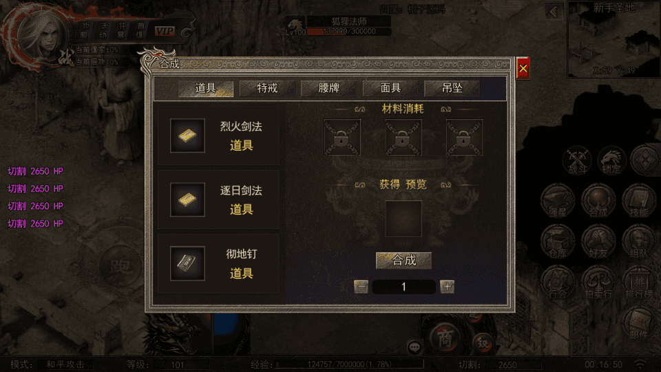 白日门传奇手游【最新超爆传奇】最新整理Win一键服务端+GM后台+安卓+详细搭建教程