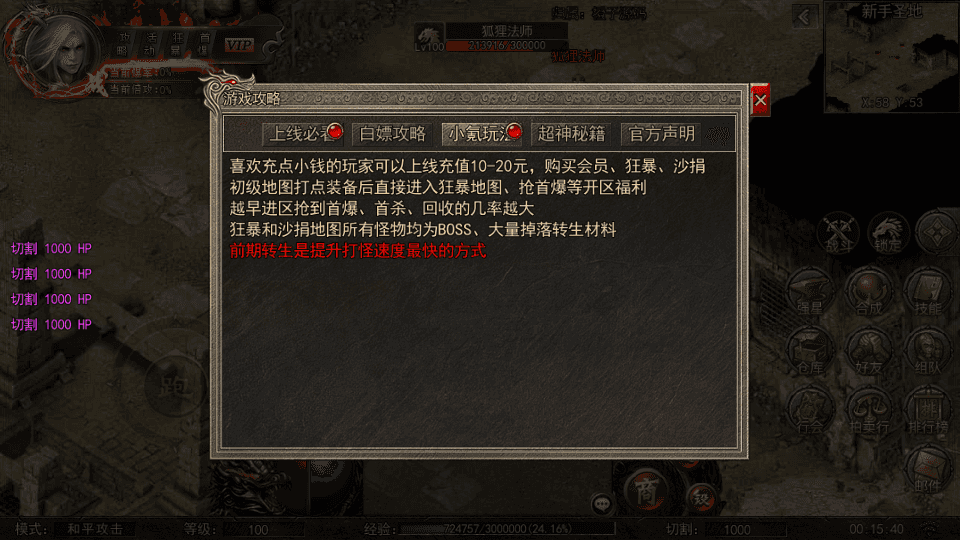 白日门传奇手游【最新超爆传奇】最新整理Win一键服务端+GM后台+安卓+详细搭建教程