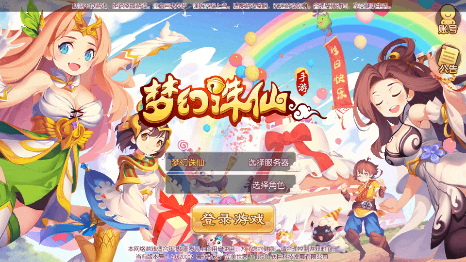 Q萌回合手游梦幻诛仙13职业【火影斗罗海贼四合一】最新整理Linux手工端+安卓苹果双端+多功能GM后台+详细搭建教程