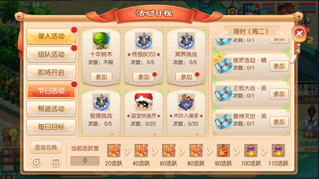 Q萌回合手游梦幻诛仙13职业【火影斗罗海贼四合一】最新整理Linux手工端+安卓苹果双端+多功能GM后台+详细搭建教程