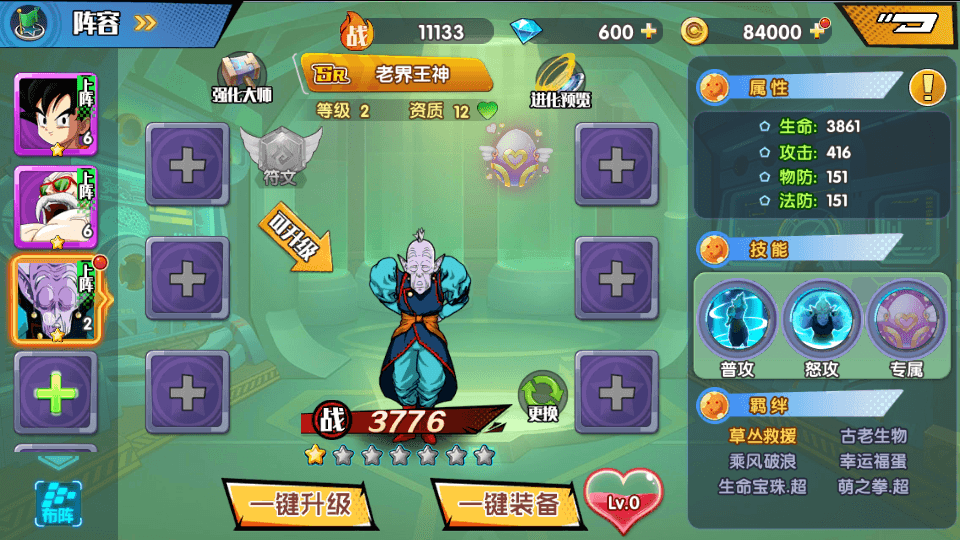 稀有横版卡牌手游【七龙珠传奇】最新整理WIN系服务端+安卓+GM后台+详细搭建教程+视频教程