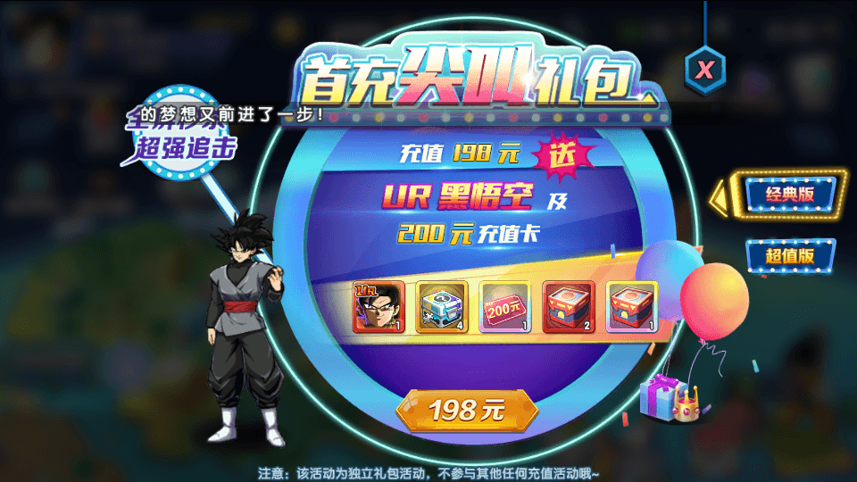 稀有横版卡牌手游【七龙珠传奇】最新整理WIN系服务端+安卓+GM后台+详细搭建教程+视频教程