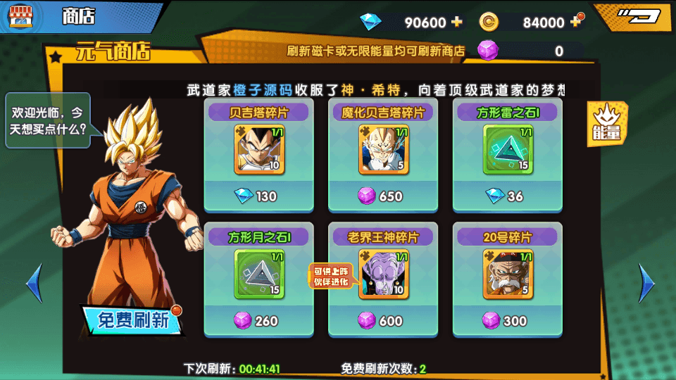 稀有横版卡牌手游【七龙珠传奇】最新整理WIN系服务端+安卓+GM后台+详细搭建教程+视频教程