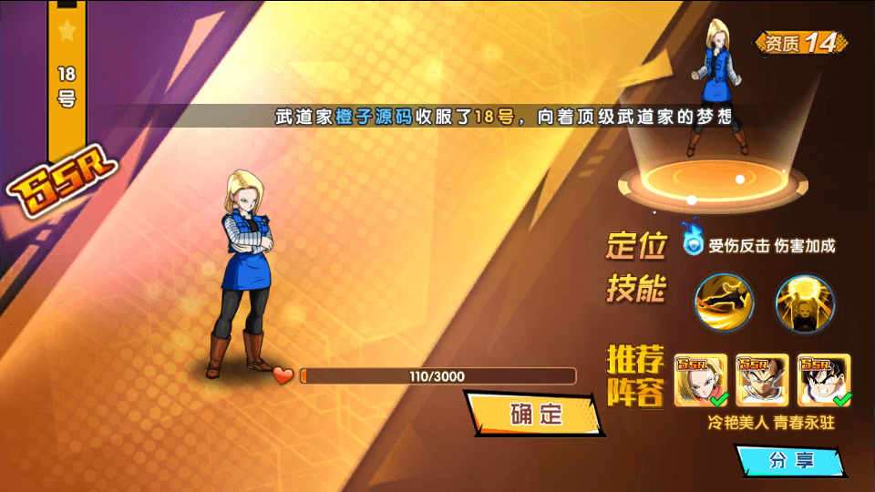 稀有横版卡牌手游【七龙珠传奇】最新整理WIN系服务端+安卓+GM后台+详细搭建教程+视频教程