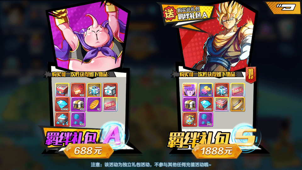 稀有横版卡牌手游【七龙珠传奇】最新整理WIN系服务端+安卓+GM后台+详细搭建教程+视频教程