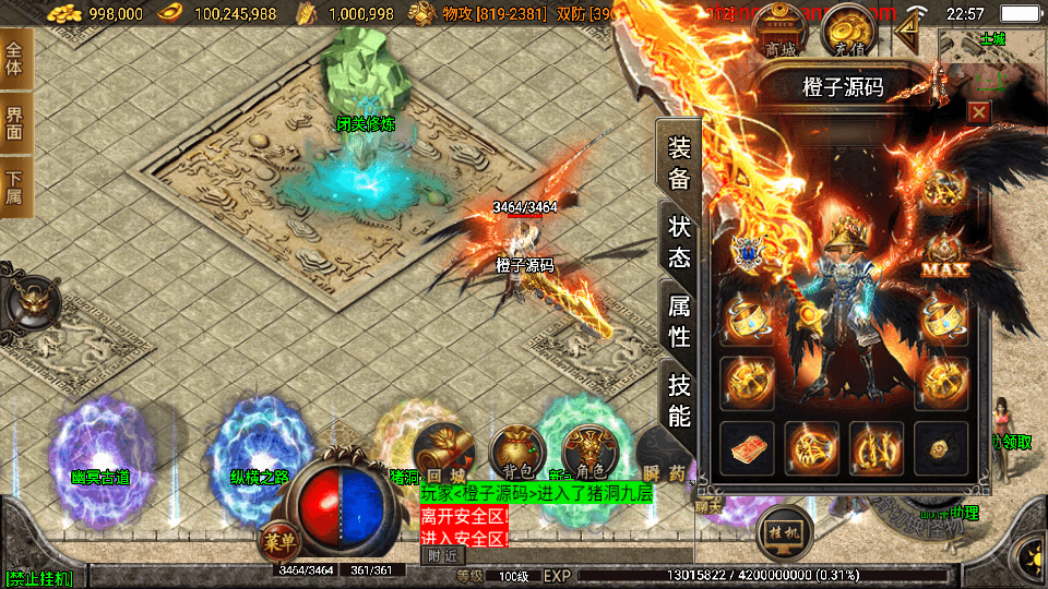 战神引擎传奇手游【热血神剑三职业白猪3.1】最新整理WIN系特色服务端+安卓苹果双端+GM授权物品后台+详细搭建教程