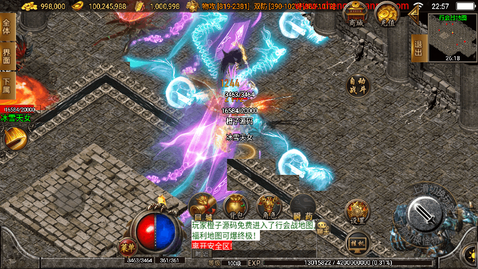 战神引擎传奇手游【热血神剑三职业白猪3.1】最新整理WIN系特色服务端+安卓苹果双端+GM授权物品后台+详细搭建教程