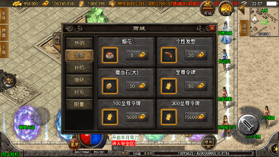 战神引擎传奇手游【热血神剑三职业白猪3.1】最新整理WIN系特色服务端+安卓苹果双端+GM授权物品后台+详细搭建教程