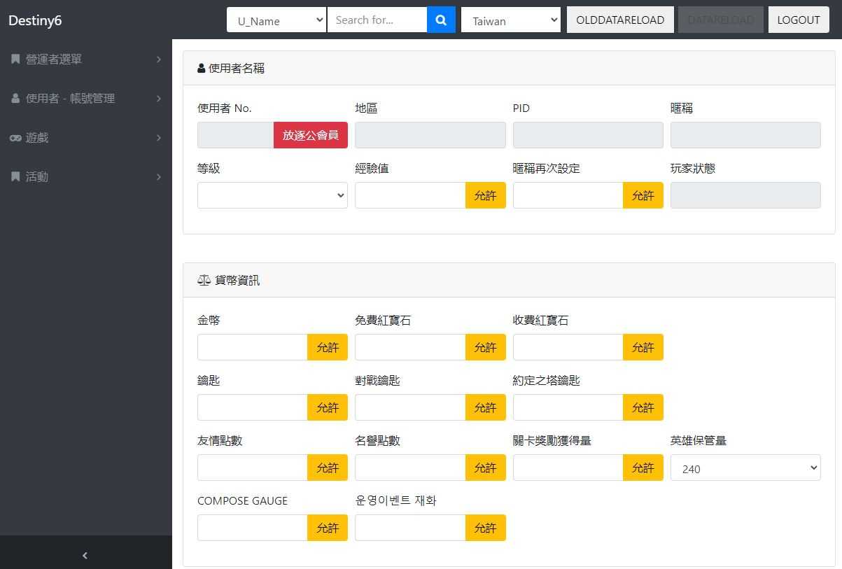 稀有横版卡牌手游【天命6】最新整理WIN系半手工服务端+安卓+GM后台+详细搭建教程+视频教程
