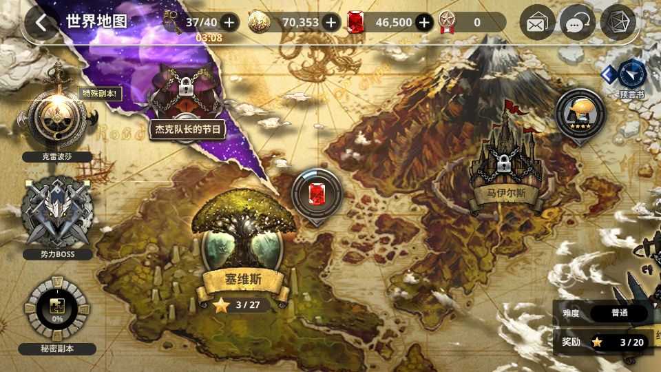 稀有横版卡牌手游【天命6】最新整理WIN系半手工服务端+安卓+GM后台+详细搭建教程+视频教程