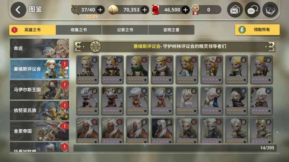 稀有横版卡牌手游【天命6】最新整理WIN系半手工服务端+安卓+GM后台+详细搭建教程+视频教程