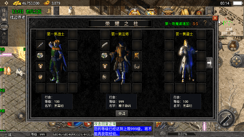 战神引擎传奇手游【天花板1.76原始复古三职业免授权版】最新整理WIN系特色服务端+安卓苹果双端+GM授权物品后台+详细搭建教程