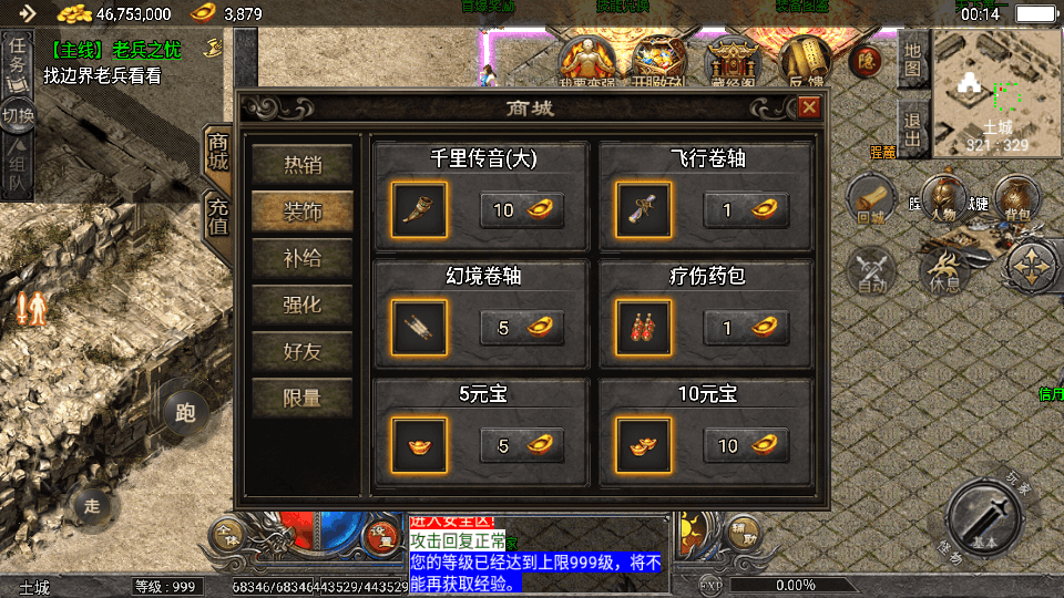 战神引擎传奇手游【天花板1.76原始复古三职业免授权版】最新整理WIN系特色服务端+安卓苹果双端+GM授权物品后台+详细搭建教程