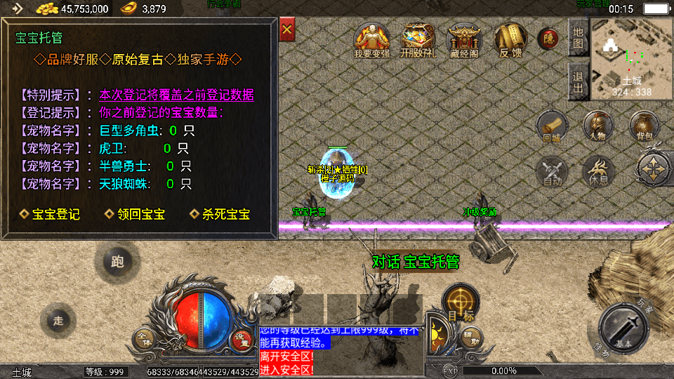 战神引擎传奇手游【天花板1.76原始复古三职业免授权版】最新整理WIN系特色服务端+安卓苹果双端+GM授权物品后台+详细搭建教程