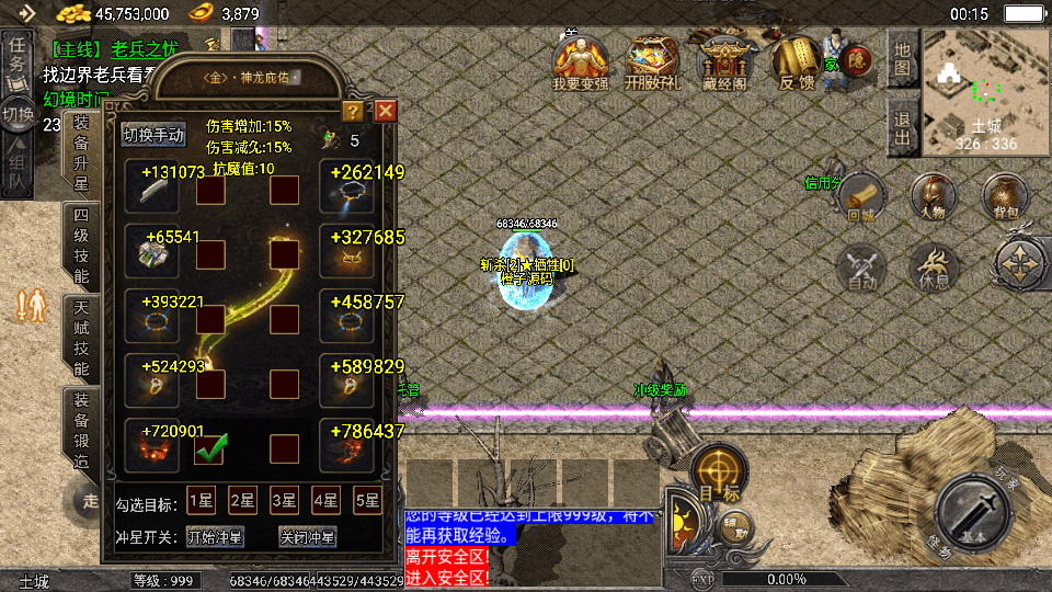 战神引擎传奇手游【天花板1.76原始复古三职业免授权版】最新整理WIN系特色服务端+安卓苹果双端+GM授权物品后台+详细搭建教程