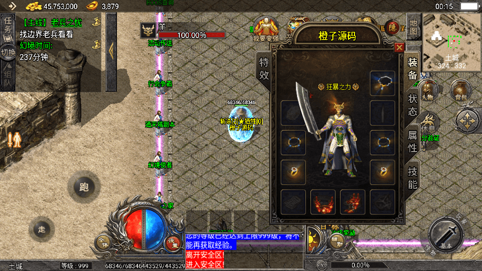 战神引擎传奇手游【天花板1.76原始复古三职业免授权版】最新整理WIN系特色服务端+安卓苹果双端+GM授权物品后台+详细搭建教程