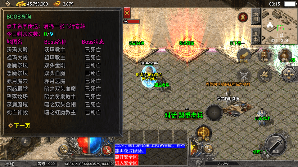 战神引擎传奇手游【天花板1.76原始复古三职业免授权版】最新整理WIN系特色服务端+安卓苹果双端+GM授权物品后台+详细搭建教程