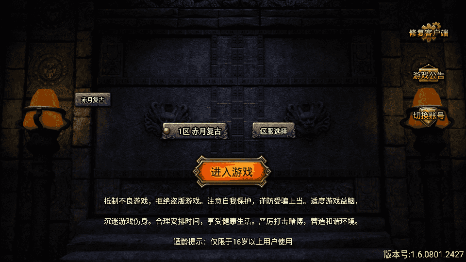 战神引擎传奇手游【天花板1.76赤月复古三职业免授权版】最新整理WIN系特色服务端+安卓苹果双端+GM授权后台+详细搭建教程