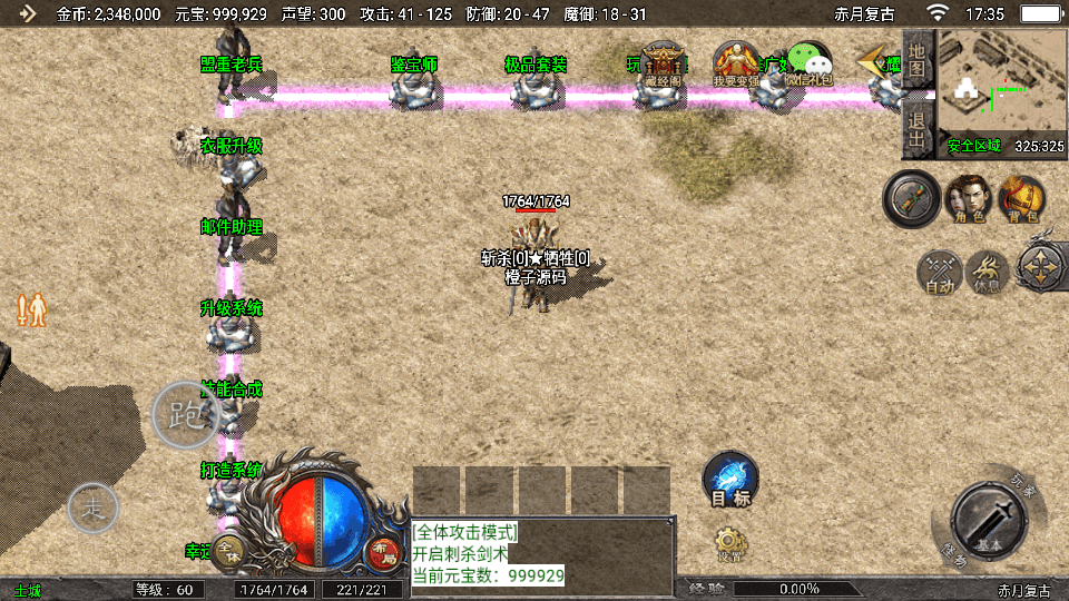 战神引擎传奇手游【天花板1.76赤月复古三职业免授权版】最新整理WIN系特色服务端+安卓苹果双端+GM授权后台+详细搭建教程