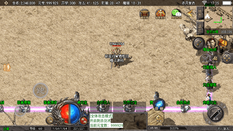战神引擎传奇手游【天花板1.76赤月复古三职业免授权版】最新整理WIN系特色服务端+安卓苹果双端+GM授权后台+详细搭建教程