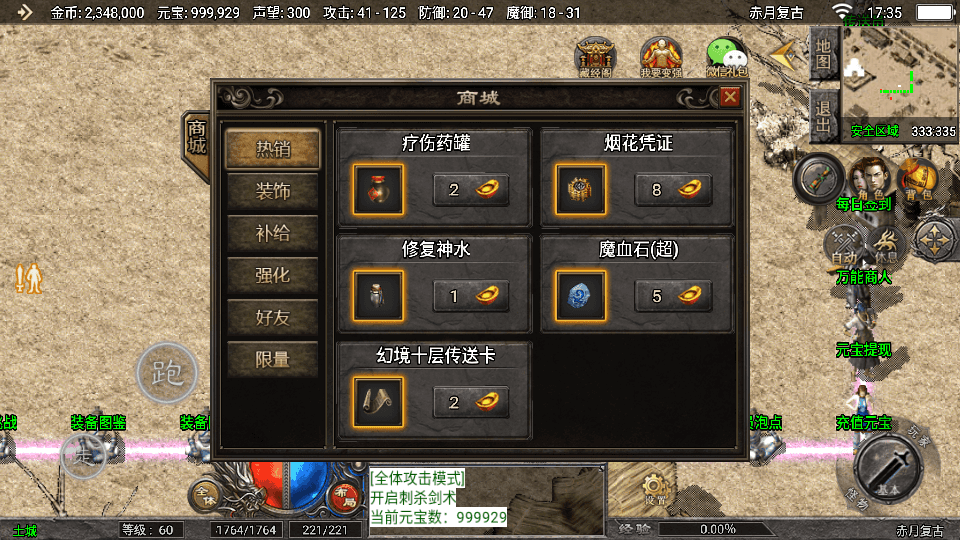 战神引擎传奇手游【天花板1.76赤月复古三职业免授权版】最新整理WIN系特色服务端+安卓苹果双端+GM授权后台+详细搭建教程