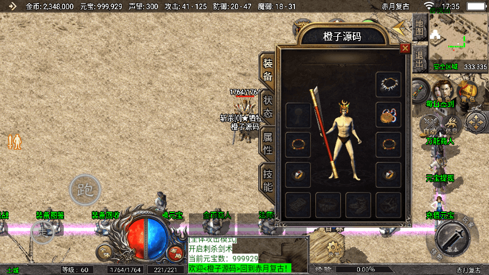战神引擎传奇手游【天花板1.76赤月复古三职业免授权版】最新整理WIN系特色服务端+安卓苹果双端+GM授权后台+详细搭建教程