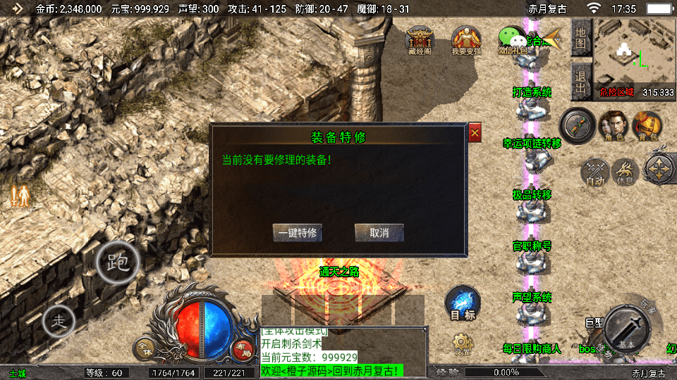 战神引擎传奇手游【天花板1.76赤月复古三职业免授权版】最新整理WIN系特色服务端+安卓苹果双端+GM授权后台+详细搭建教程