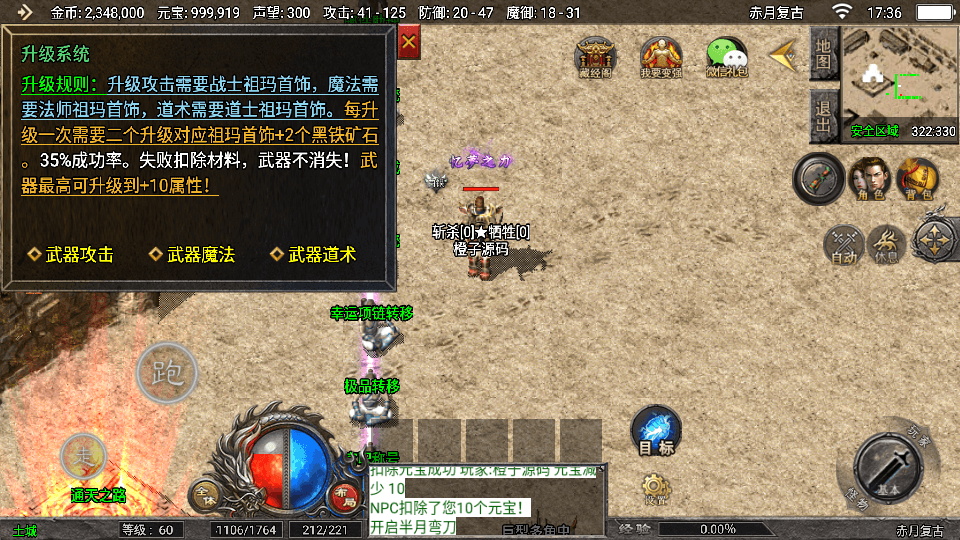 战神引擎传奇手游【天花板1.76赤月复古三职业免授权版】最新整理WIN系特色服务端+安卓苹果双端+GM授权后台+详细搭建教程