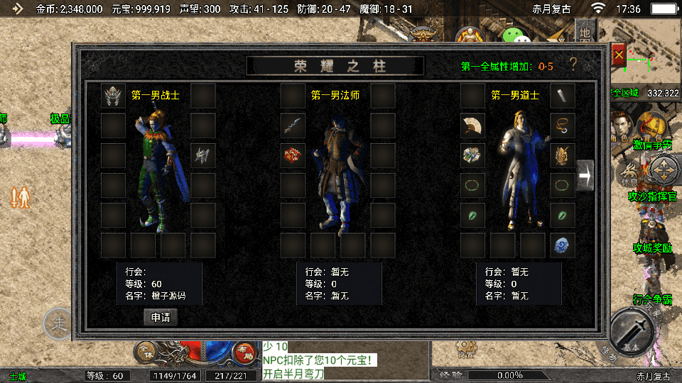战神引擎传奇手游【天花板1.76赤月复古三职业免授权版】最新整理WIN系特色服务端+安卓苹果双端+GM授权后台+详细搭建教程