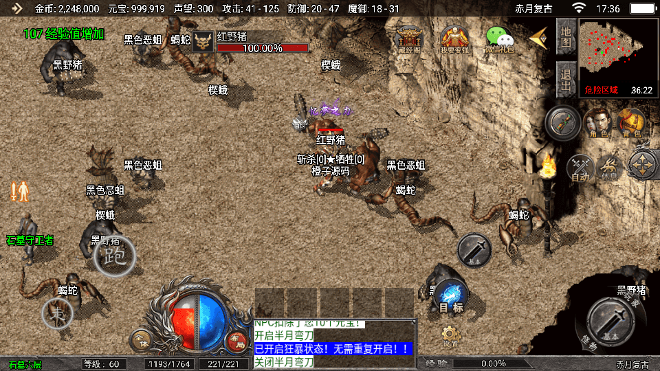 战神引擎传奇手游【天花板1.76赤月复古三职业免授权版】最新整理WIN系特色服务端+安卓苹果双端+GM授权后台+详细搭建教程