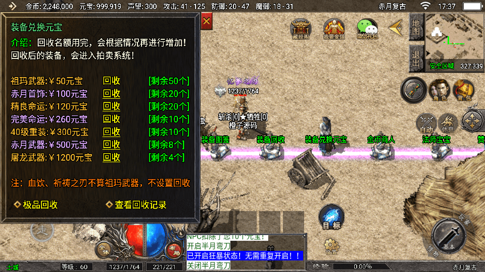 战神引擎传奇手游【天花板1.76赤月复古三职业免授权版】最新整理WIN系特色服务端+安卓苹果双端+GM授权后台+详细搭建教程