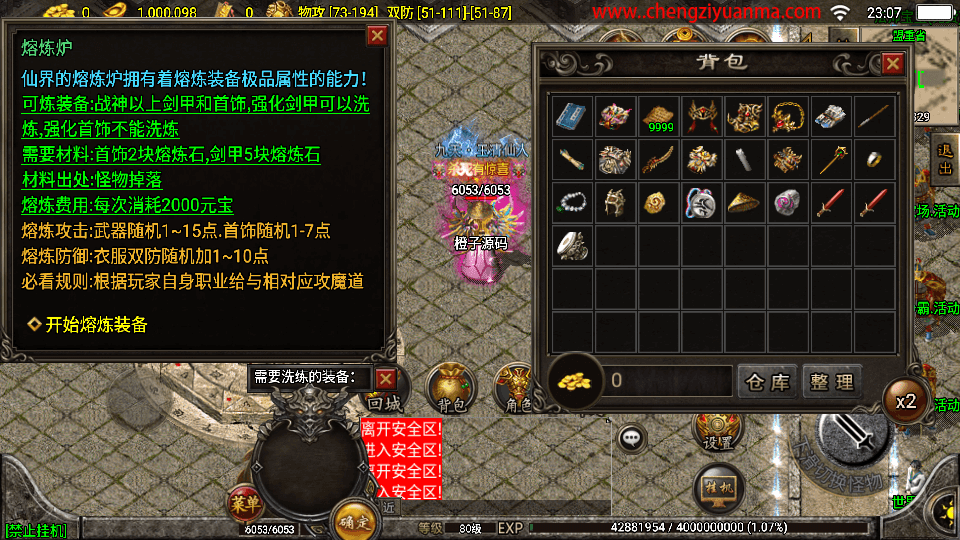 战神引擎传奇手游【1.80热血战神独家开区三职业白猪3.0】最新整理WIN系特色服务端+安卓苹果双端+GM授权后台+详细搭建教程