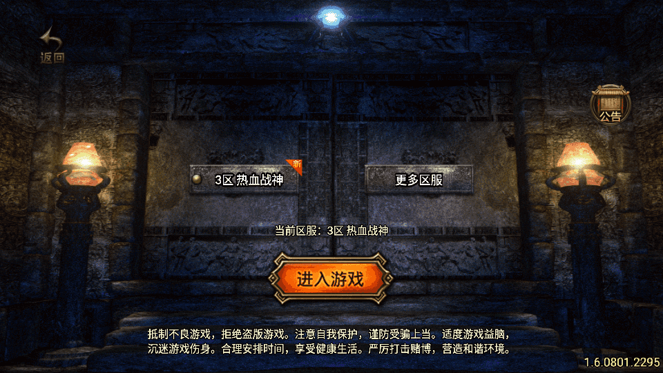 战神引擎传奇手游【1.80热血战神独家开区三职业白猪3.0】最新整理WIN系特色服务端+安卓苹果双端+GM授权后台+详细搭建教程