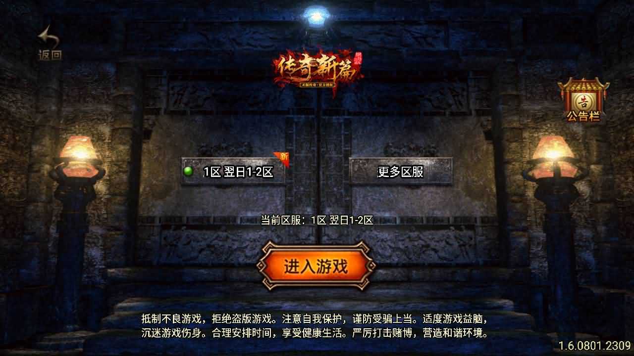 战神引擎传奇手游【精品翌日神斩白猪版】最新整理WIN系特色服务端+安卓苹果双端+GM授权物品后台+详细搭建教程