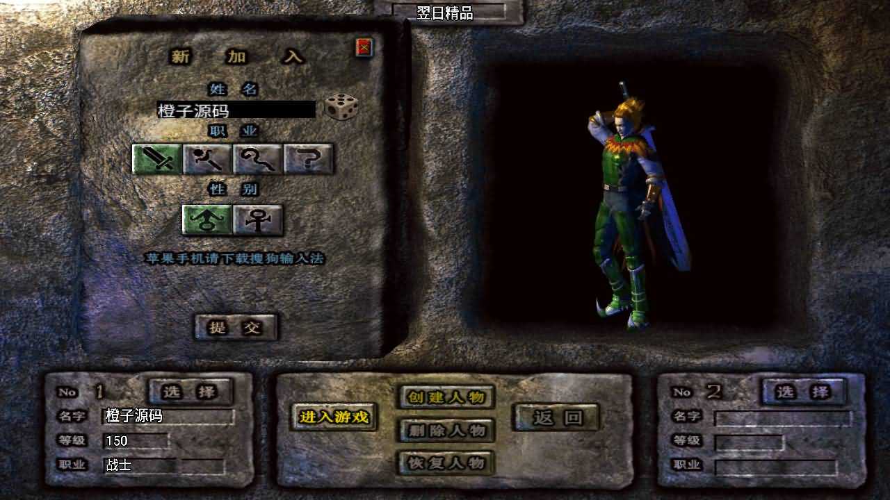战神引擎传奇手游【精品翌日神斩白猪版】最新整理WIN系特色服务端+安卓苹果双端+GM授权物品后台+详细搭建教程