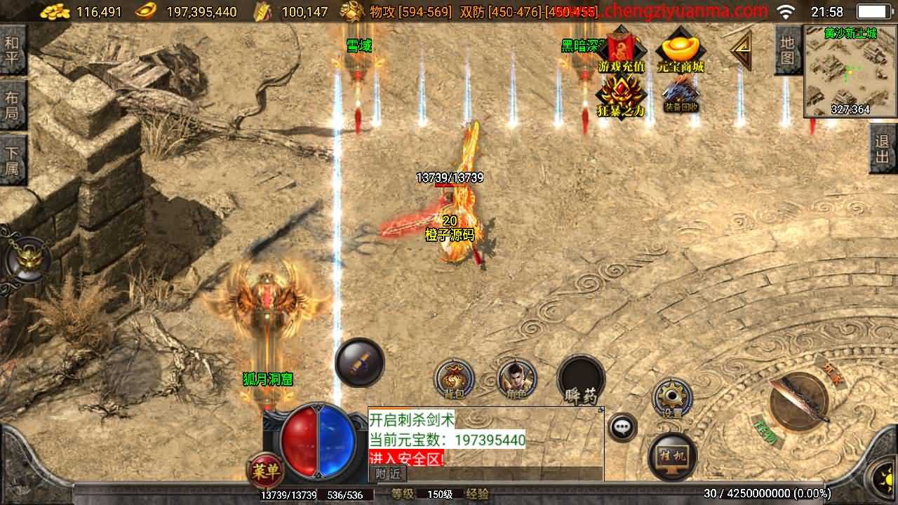 战神引擎传奇手游【精品翌日神斩白猪版】最新整理WIN系特色服务端+安卓苹果双端+GM授权物品后台+详细搭建教程