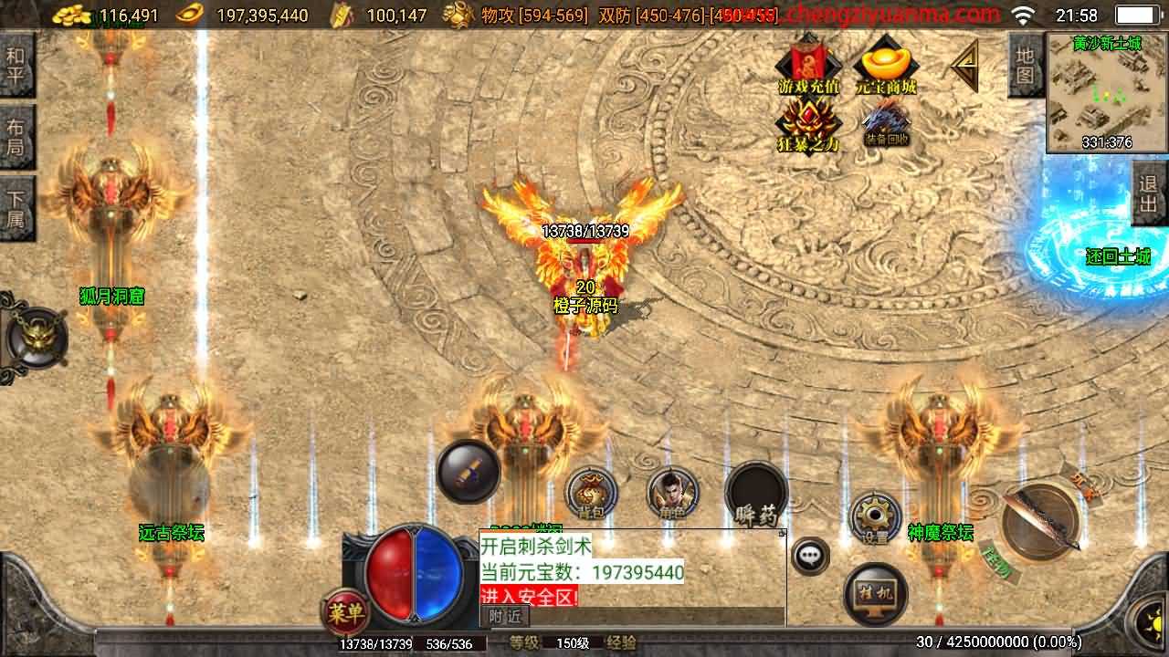 战神引擎传奇手游【精品翌日神斩白猪版】最新整理WIN系特色服务端+安卓苹果双端+GM授权物品后台+详细搭建教程