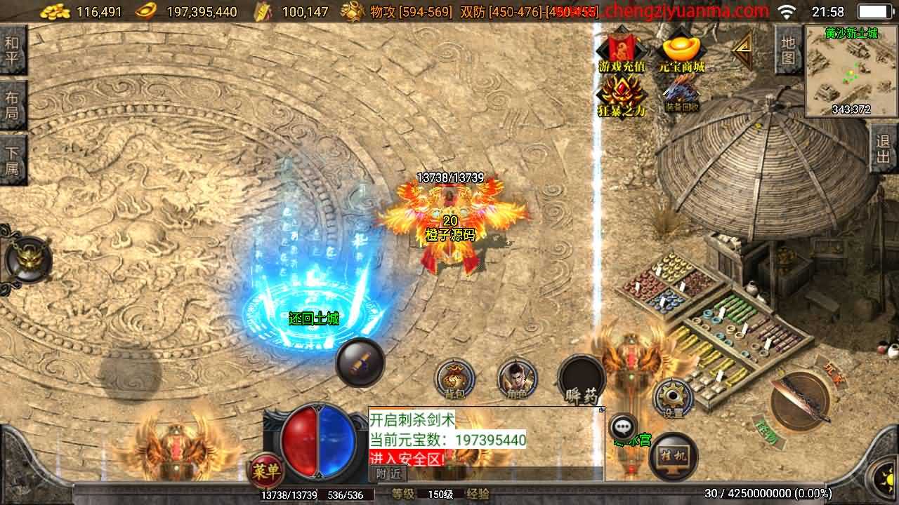 战神引擎传奇手游【精品翌日神斩白猪版】最新整理WIN系特色服务端+安卓苹果双端+GM授权物品后台+详细搭建教程