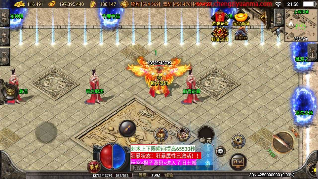 战神引擎传奇手游【精品翌日神斩白猪版】最新整理WIN系特色服务端+安卓苹果双端+GM授权物品后台+详细搭建教程