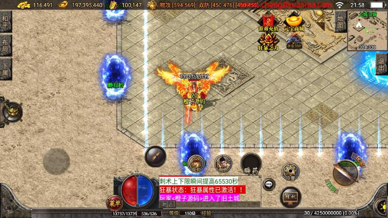 战神引擎传奇手游【精品翌日神斩白猪版】最新整理WIN系特色服务端+安卓苹果双端+GM授权物品后台+详细搭建教程