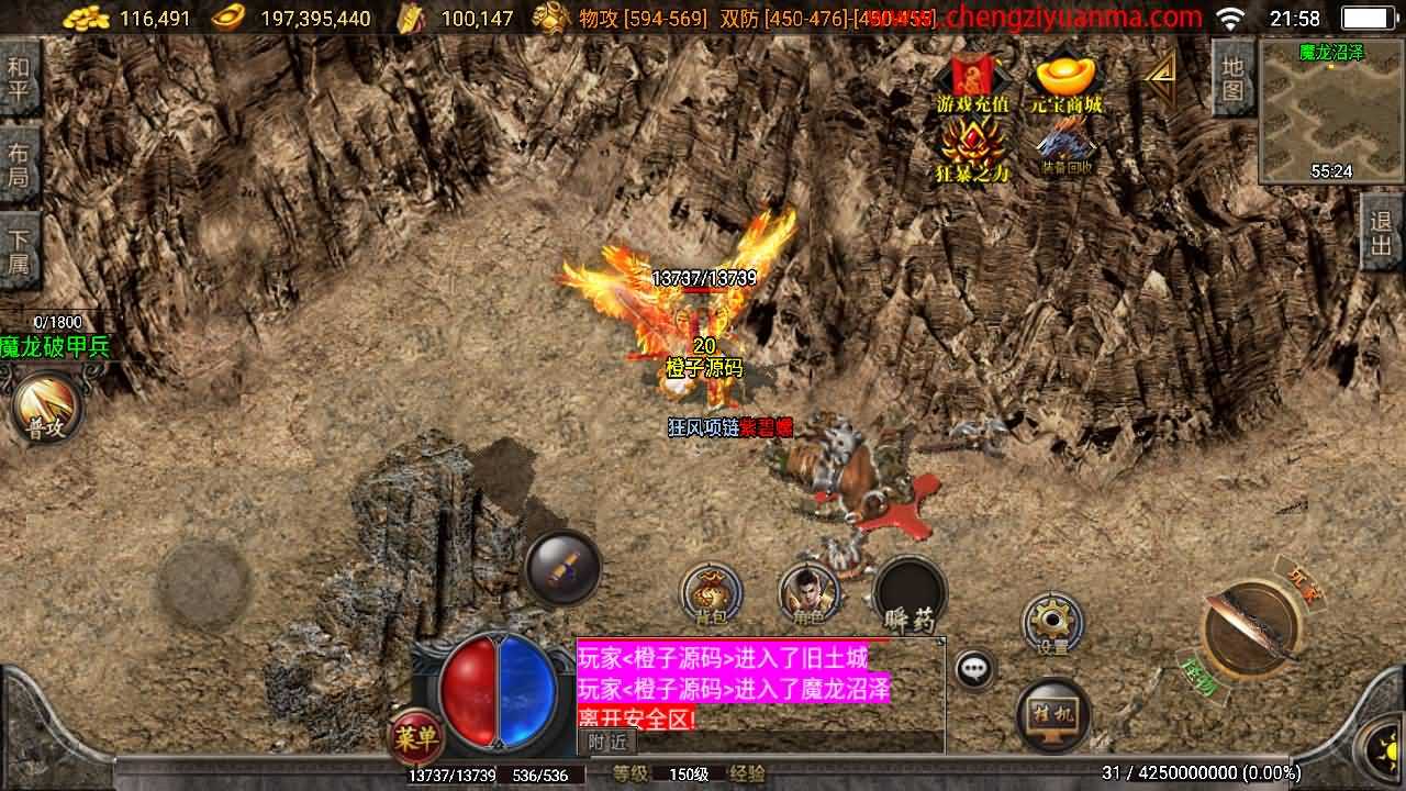 战神引擎传奇手游【精品翌日神斩白猪版】最新整理WIN系特色服务端+安卓苹果双端+GM授权物品后台+详细搭建教程