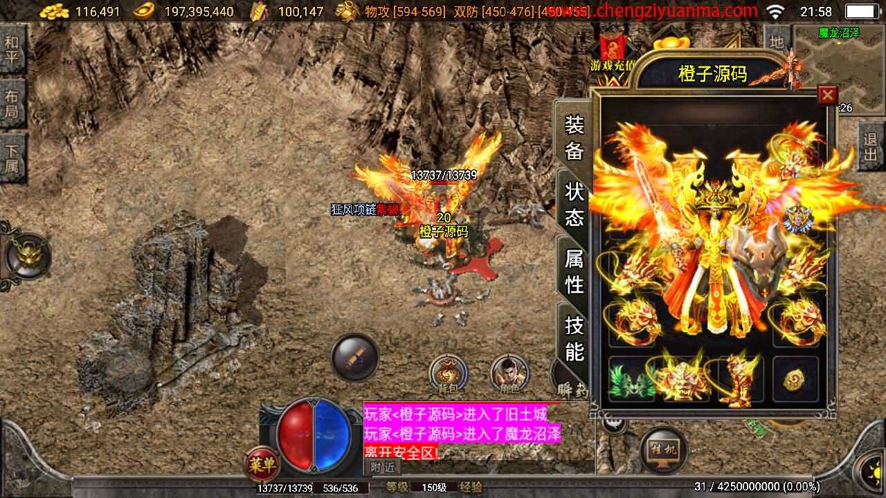战神引擎传奇手游【精品翌日神斩白猪版】最新整理WIN系特色服务端+安卓苹果双端+GM授权物品后台+详细搭建教程