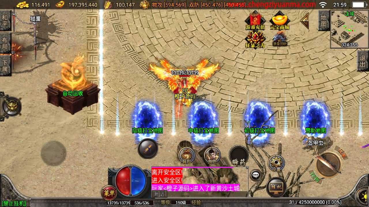 战神引擎传奇手游【精品翌日神斩白猪版】最新整理WIN系特色服务端+安卓苹果双端+GM授权物品后台+详细搭建教程