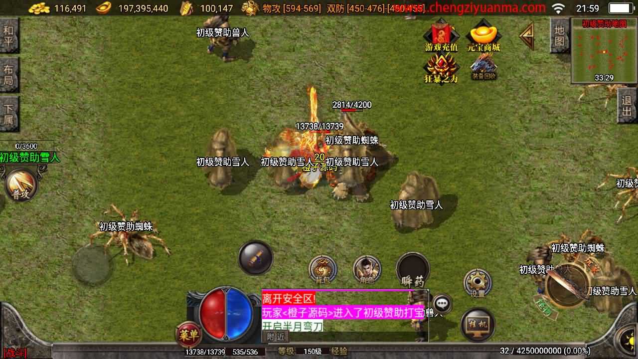 战神引擎传奇手游【精品翌日神斩白猪版】最新整理WIN系特色服务端+安卓苹果双端+GM授权物品后台+详细搭建教程